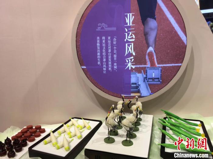 亞運文化與蕭山風味的結(jié)合?！⊥糨W文 攝