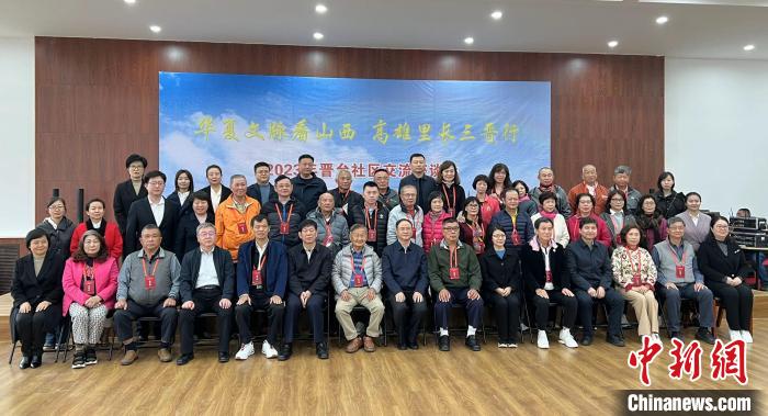 晉臺(tái)社區(qū)交流座談會(huì)在山西省太原市濱河社區(qū)舉辦。圖為與會(huì)人員合影。　楊杰英 攝