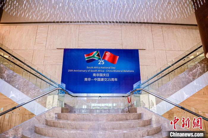 南非國(guó)慶日暨南中建交25周年慶?；顒?dòng)在京舉行