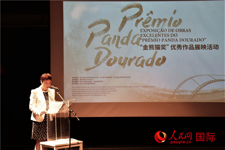 中國駐里約熱內(nèi)盧總領事田敏在活動中致辭。人民網(wǎng)記者 時元皓攝