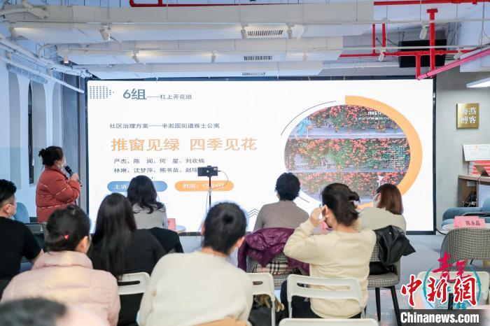 “青年智谷”白領(lǐng)成長計(jì)劃——社區(qū)治理共創(chuàng)項(xiàng)目匯報(bào)現(xiàn)場?！↑S浦區(qū)委統(tǒng)戰(zhàn)部供圖