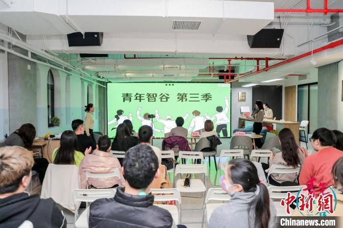 “青年智谷”白領(lǐng)成長計(jì)劃第三季活動(dòng)現(xiàn)場?！↑S浦區(qū)委統(tǒng)戰(zhàn)部供圖