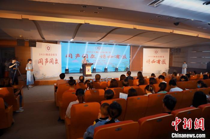 2023年閩南詩歌節(jié)開幕式暨詩歌朗誦會現(xiàn)場?！￠}南師范大學(xué)供圖