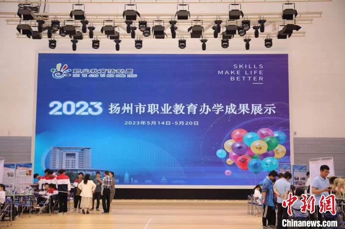 揚(yáng)州市職業(yè)教育辦學(xué)成果展示?！」陼D 攝