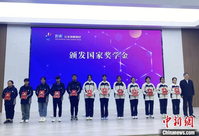 現(xiàn)場對獲得職業(yè)教育國家獎學(xué)金的學(xué)生代表進(jìn)行了表彰?！〈藜衙?攝