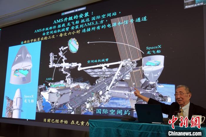 高能論壇上，丁肇中先生介紹AMS升級安裝規(guī)劃?！?lt;a target='_blank' href='/'><p  align=