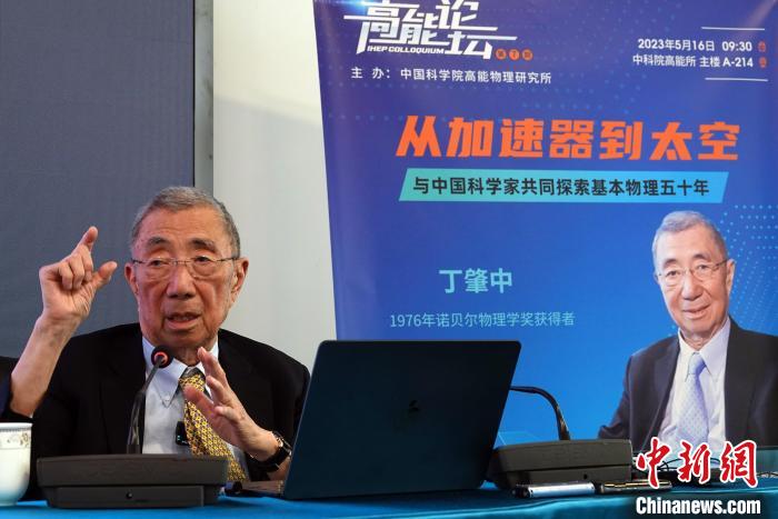 高能論壇上，丁肇中先生回答聽眾提問。　<a target='_blank' href='/'><p  align=