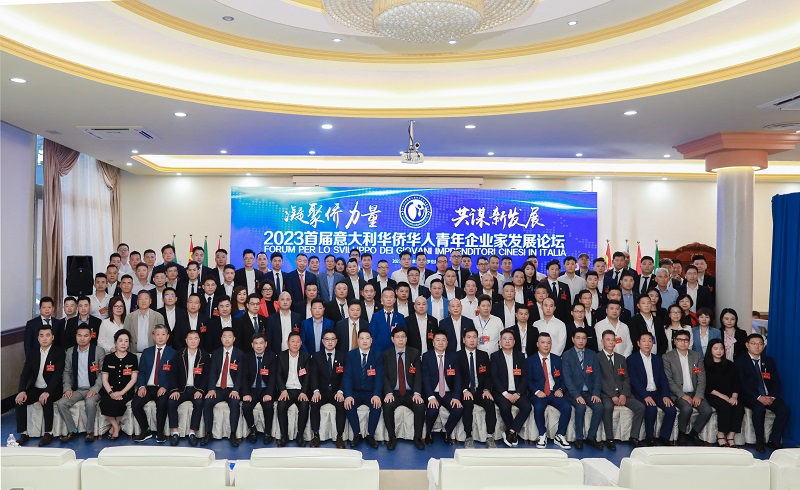 會議代表合影。意大利中意青年聯(lián)合會供圖