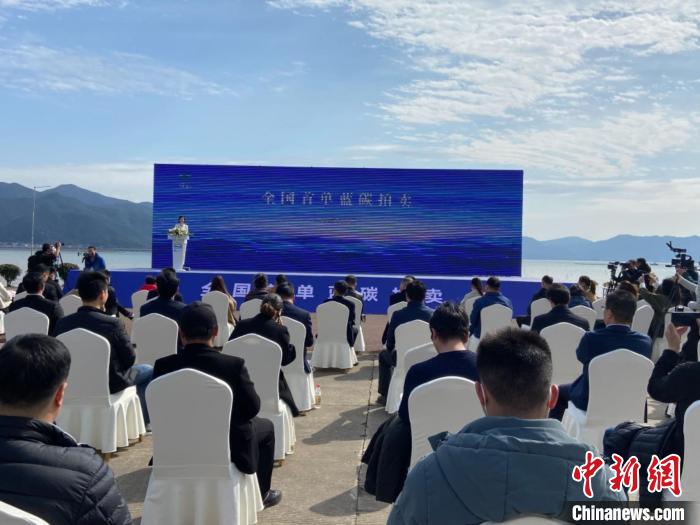象山舉行全國首單藍(lán)碳拍賣。　林波 攝