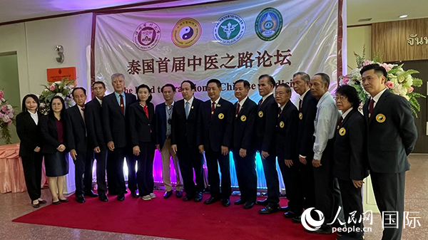 2023年泰國執(zhí)業(yè)中醫(yī)師培訓(xùn)暨泰國首屆中醫(yī)之路論壇會場。人民網(wǎng)記者 孫廣勇攝