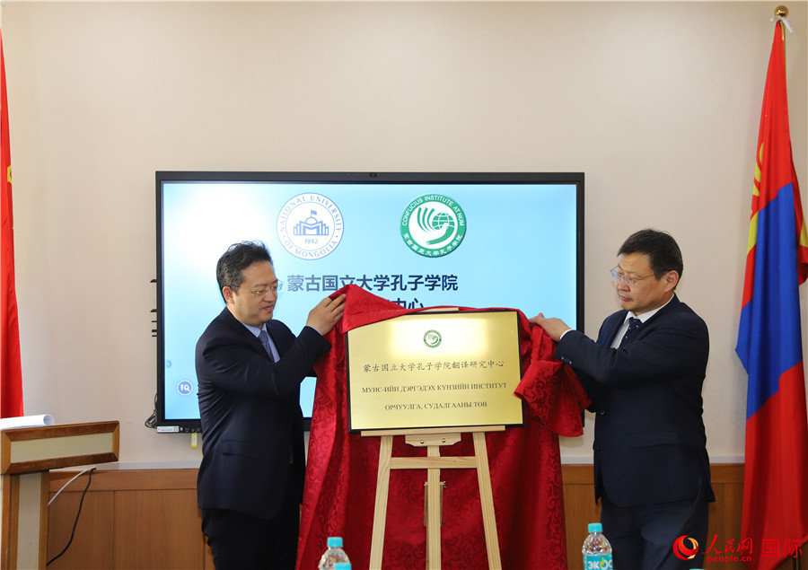 李峙、巴達(dá)瑪寧布（右）共同為翻譯研究中心揭牌。人民網(wǎng)記者 霍文攝