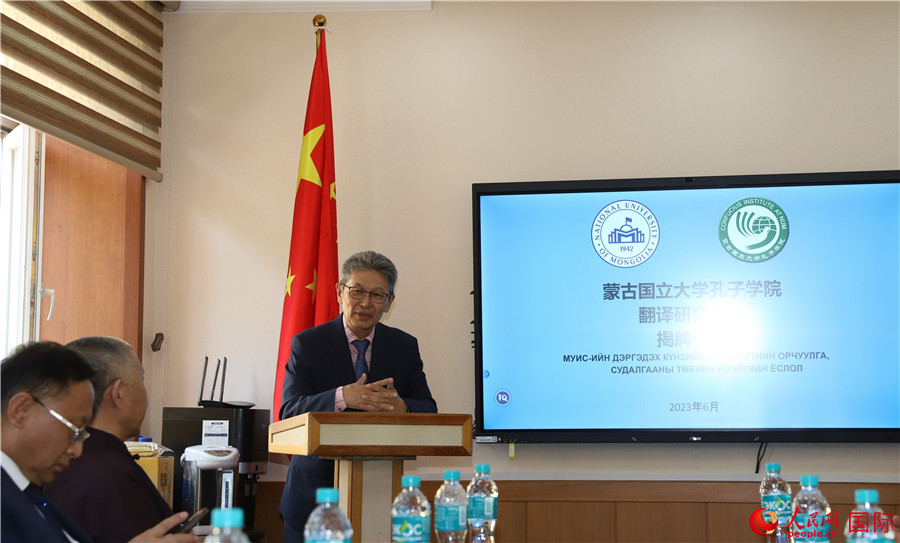 蒙古國立大學(xué)孔子學(xué)院翻譯研究中心首任主任其米德策耶致辭。人民網(wǎng)記者 霍文攝