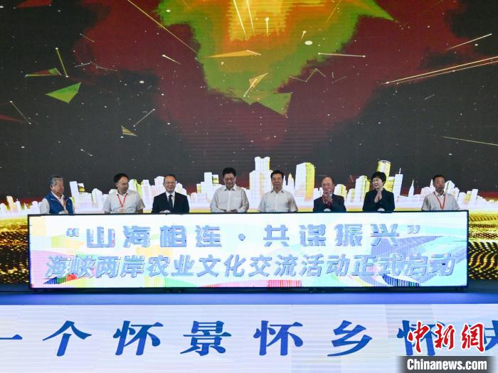 海峽兩岸農(nóng)業(yè)文化交流活動(dòng)在湖南懷化啟幕?！鸦形麄鞑?供圖
