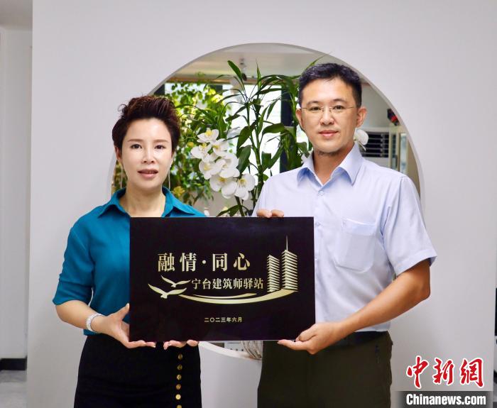 臺灣創(chuàng)新聯(lián)合建筑協(xié)會將于7月在臺中市同步揭牌設(shè)立“融情·同心”寧臺建筑師驛站?！窃式?攝