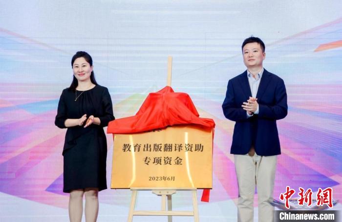 首屆出版教育國(guó)際高峰論壇在北京召開(kāi)?！”本┯∷W(xué)院供圖