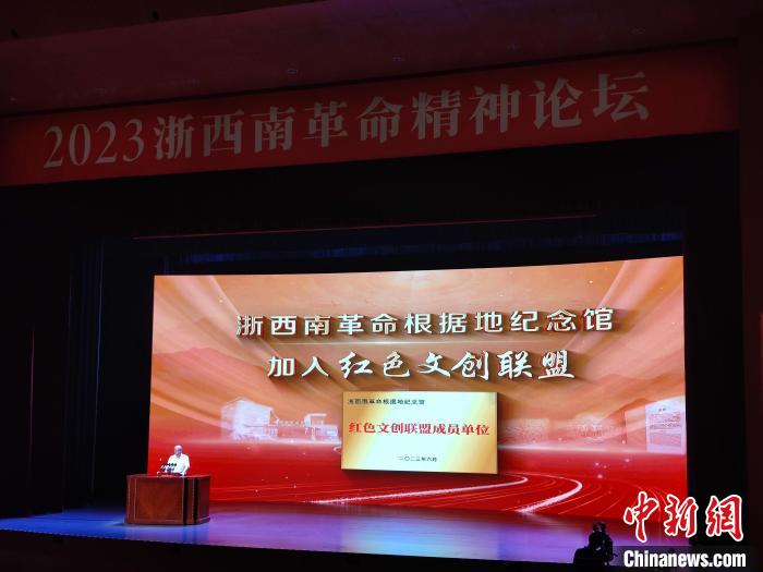 浙西南革命根據(jù)地紀念館加入紅色文創(chuàng)聯(lián)盟。　傅飛揚 攝