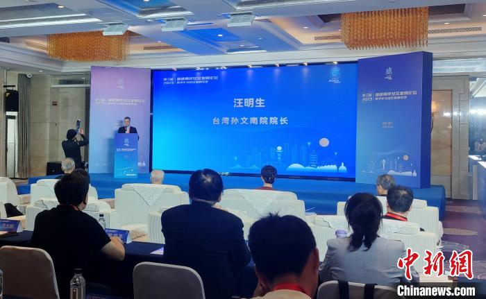 （聚焦海峽論壇）臺(tái)灣學(xué)者稱，兩岸交流應(yīng)多聚焦民生發(fā)展