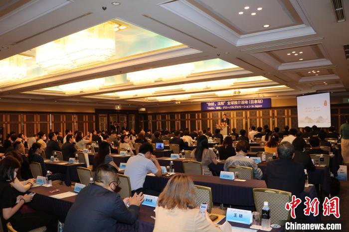 “你好，沈陽”全球推介(日本站)活動(dòng)在東京舉行 主辦方供圖