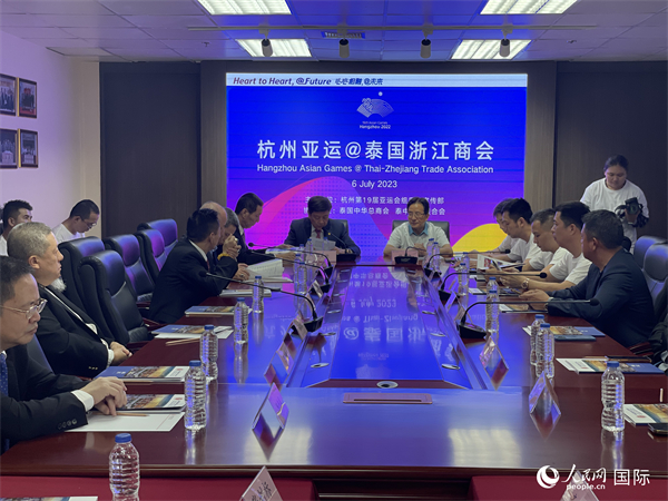 杭州亞運主題座談交流會會場。人民網記者 劉慧攝