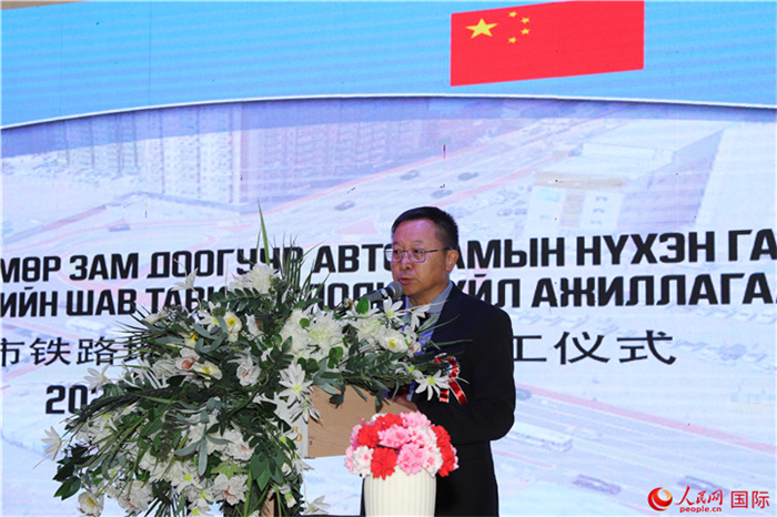 中國(guó)駐蒙古國(guó)大使館經(jīng)濟(jì)商務(wù)參贊宋學(xué)軍致辭。人民網(wǎng)記者 霍文攝