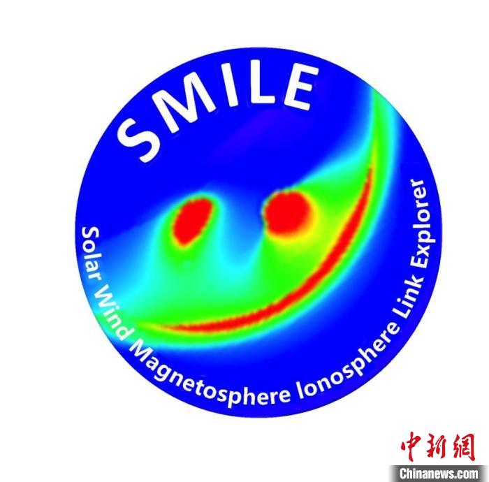 中歐聯(lián)合“微笑”衛(wèi)星(SMILE)任務(wù)標識?！≈锌圃簢铱臻g科學(xué)中心 供圖