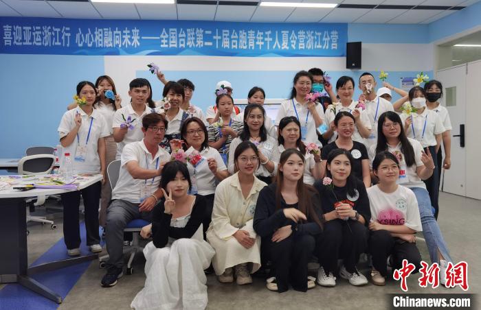 臺胞青年千人夏令營浙江分營開營。　鮑夢妮 攝