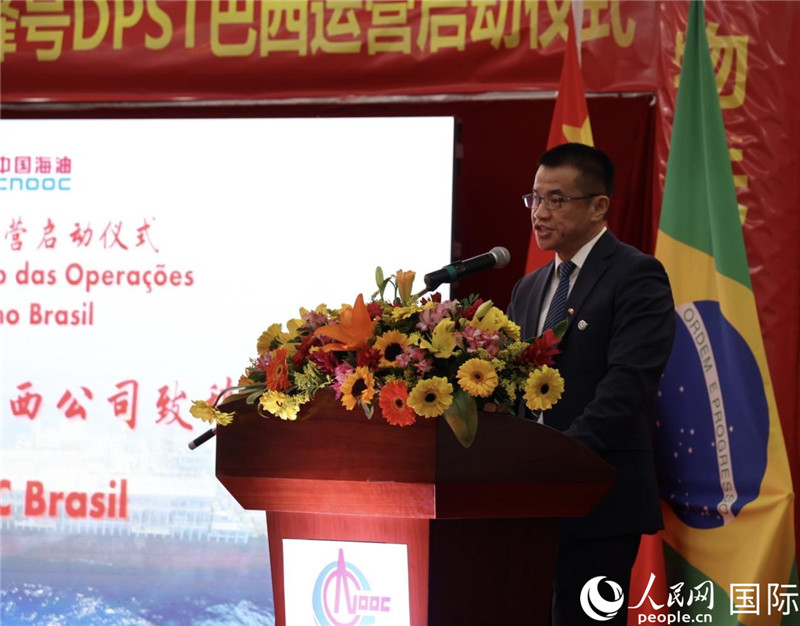 中海油巴西公司總經(jīng)理黃業(yè)華致辭。人民網(wǎng)記者宋亦然攝