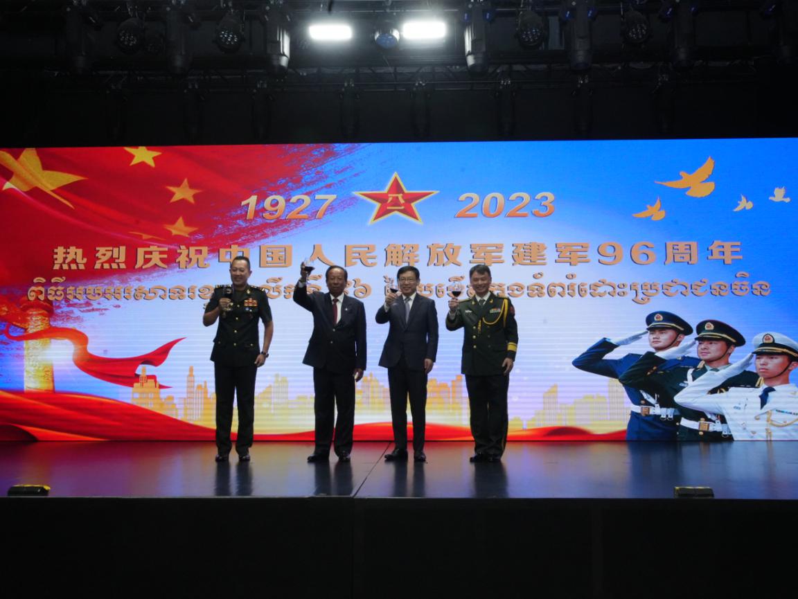 圖為中國駐柬埔寨大使館隆重舉行慶祝中國人民解放軍建軍96周年招待會。 中國駐柬埔寨大使館供圖