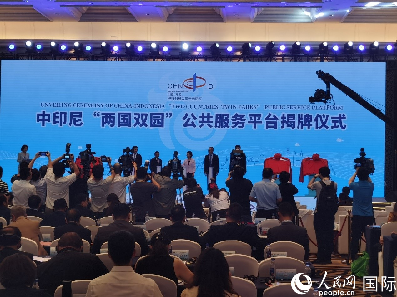 中印尼“兩國雙園”三大服務(wù)平臺(tái)在“中國（福建）—東盟經(jīng)貿(mào)合作論壇”上揭牌。人民網(wǎng) 楊春燕攝