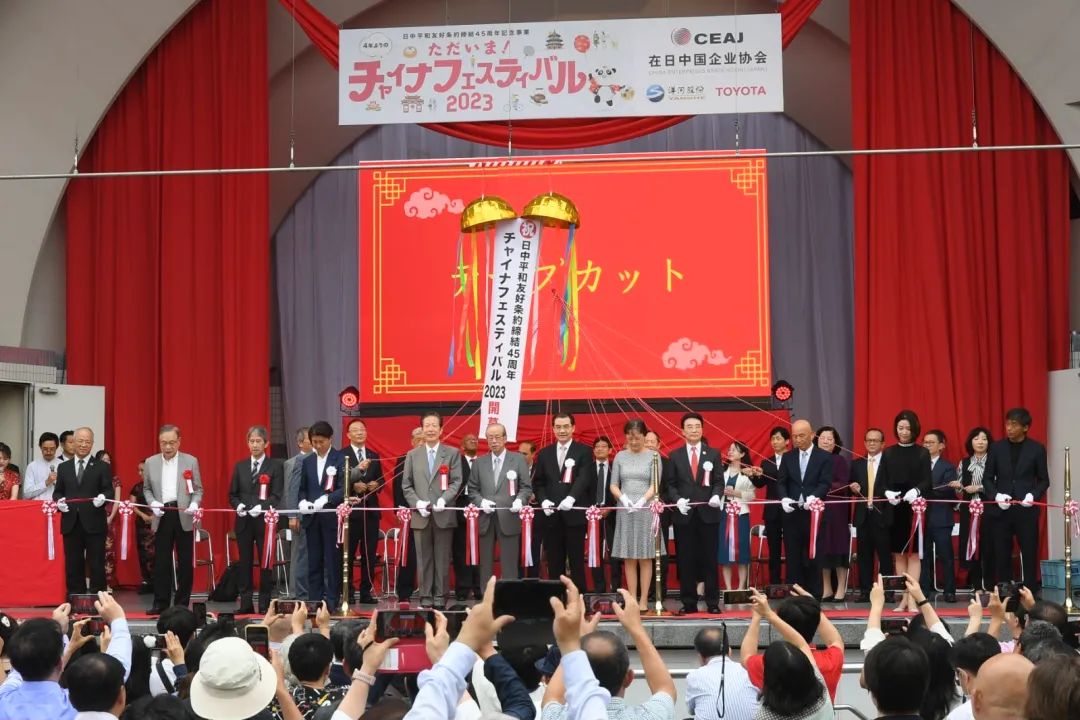 9日，“2023中國節(jié)”活動(dòng)在日本東京開幕。中國駐日本大使館供圖