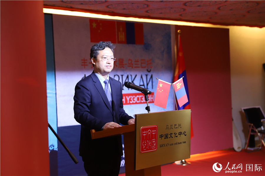 9月10日現(xiàn)場，中國駐蒙古國大使館參贊兼烏蘭巴托中國文化中心主任李峙致辭。人民網(wǎng)記者 霍文攝