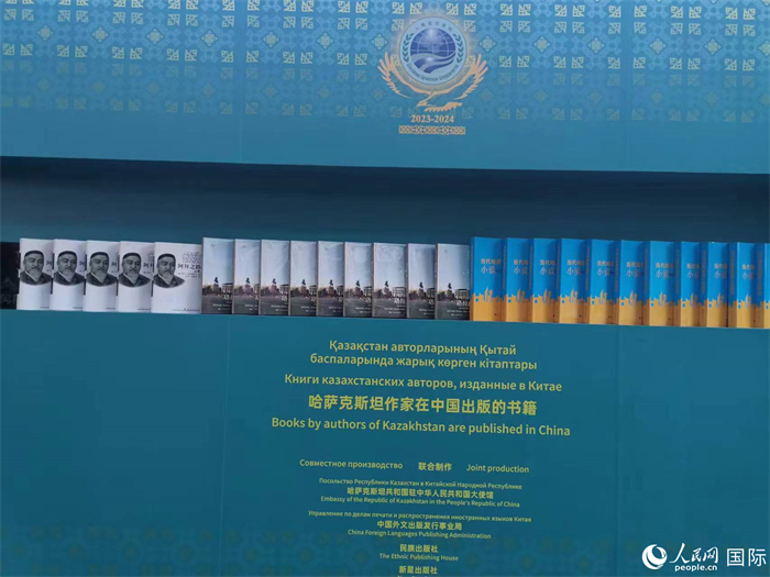 活動(dòng)現(xiàn)場展示了哈薩克斯坦作家在中國出版的書籍。人民網(wǎng)記者 楊倩攝