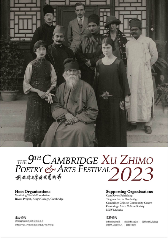 藝術(shù)節(jié)海報(bào)。主辦方供圖