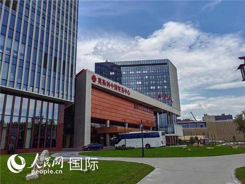 莫斯科中國貿(mào)易中心。人民網(wǎng)記者 申亞欣攝