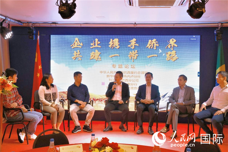參與論壇的代表就“一帶一路”倡議與巴西“再工業(yè)化”政策對(duì)接進(jìn)行交流。人民網(wǎng)記者  陳海琪攝