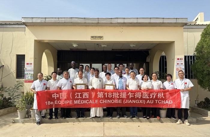 頒獎儀式后，中國（江西）第18批援乍得醫(yī)療隊合影。中國（江西）第18批援乍得醫(yī)療隊供圖