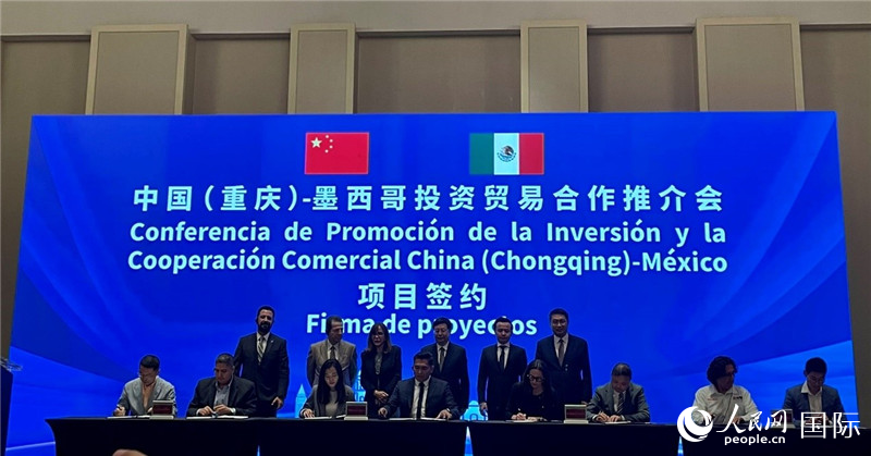 圖為中國(guó)（重慶）—墨西哥投資貿(mào)易合作推介會(huì)項(xiàng)目簽約現(xiàn)場(chǎng)。人民網(wǎng)記者 彭敏攝