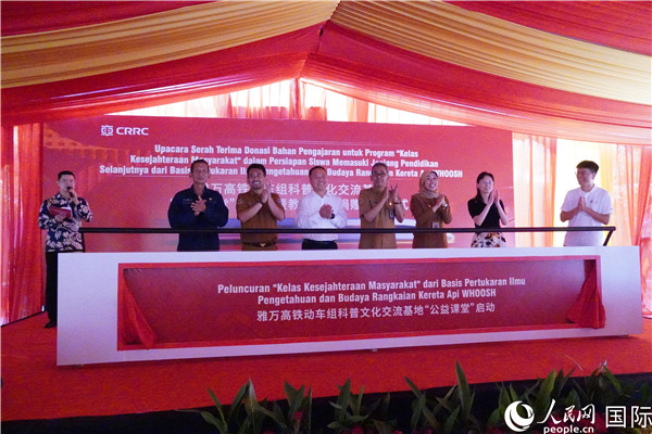 雅萬高鐵動車組科普文化交流基地“公益課堂”啟動。 人民網(wǎng)記者曹師韻攝