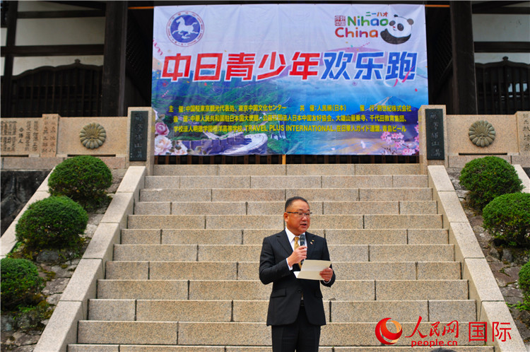 日本神奈川縣南足柄市副市長(zhǎng)山岸和規(guī)發(fā)表致辭。人民網(wǎng) 蔣曉辰攝