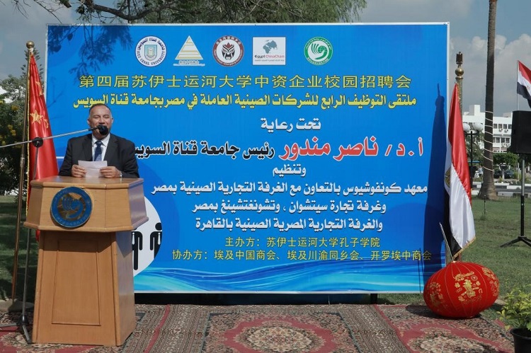 蘇伊士運河大學孔子學院外方院長哈?！だ懿贾罗o。蘇伊士運河大學孔子學院供圖