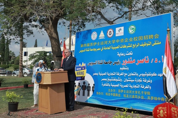 蘇伊士運河大學校長納賽爾·曼杜爾致辭。蘇伊士運河大學孔子學院供圖