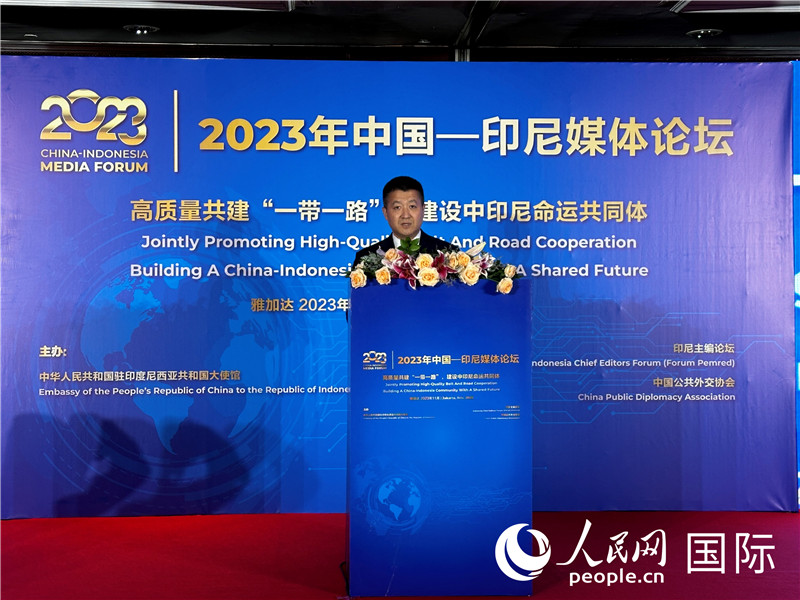 中國(guó)駐印尼大使陸慷在論壇開幕式上發(fā)表致辭。 人民網(wǎng)記者 曹師韻攝