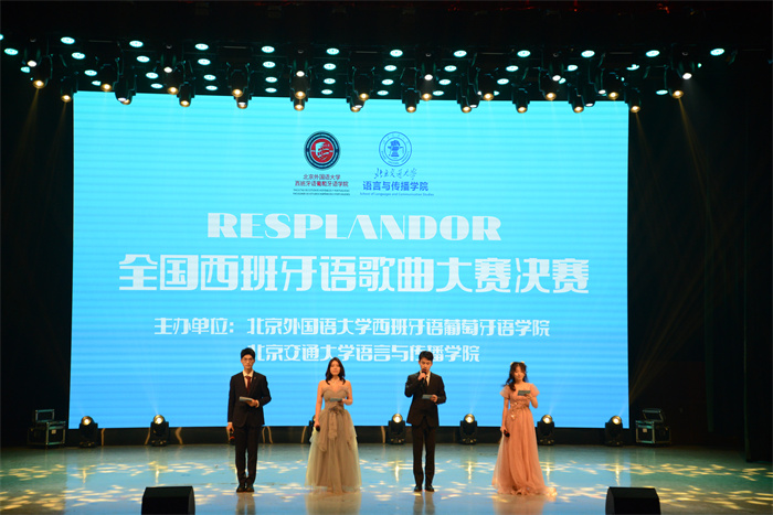 第二屆全國(guó)西班牙語(yǔ)歌曲大賽決賽現(xiàn)場(chǎng)。主辦方供圖