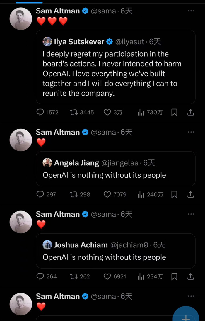 奧特曼社交媒體截圖。