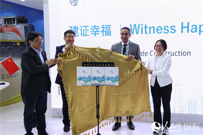 《中國建筑服務海灣國家可持續(xù)發(fā)展報告》發(fā)布現(xiàn)場。人民網(wǎng)記者 任皓宇攝