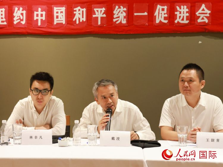 成都海外聯誼會副會長戴浚（中）在座談會中致辭。人民網記者 陳海琪攝