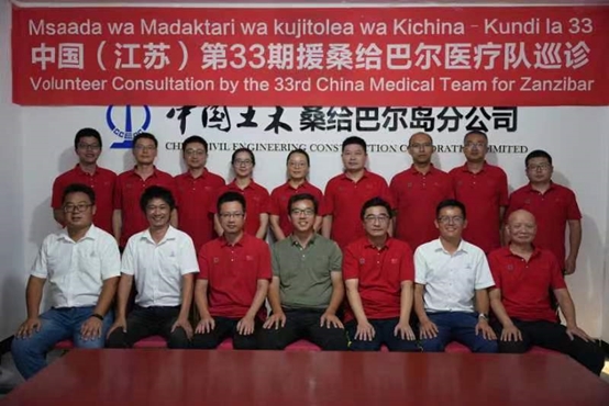 中國援桑醫(yī)療隊(duì)與中國土木桑給巴爾島分公司員工合影。中國援桑醫(yī)療隊(duì)供圖