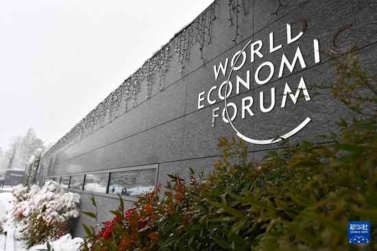 這是1月9日在瑞士日內(nèi)瓦拍攝的世界經(jīng)濟(jì)論壇標(biāo)識(shí)。新華社記者 連漪 攝