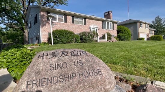 美國艾奧瓦州馬斯卡廷“中美友誼屋”。