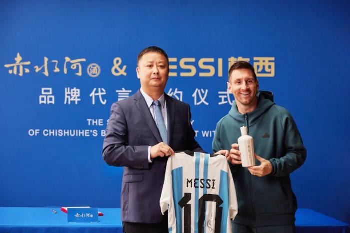 2023年9月，赤水河酒董事長(zhǎng)高進(jìn)華與梅西進(jìn)行品牌代言簽約。 截圖自“赤水河酒”微信公眾號(hào)。